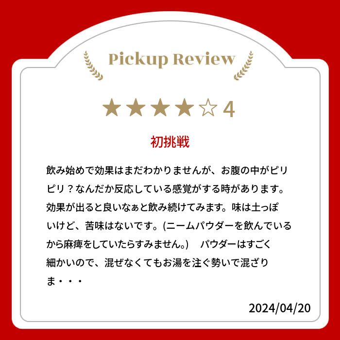 【新商品レビューキャンペーン対象】100%オーガニック サラシア パウダー / Salacia Po