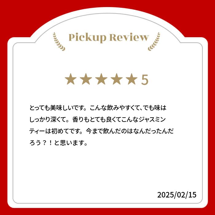 【新商品レビューキャンペーン対象】100%オーガニック ドライ ジャスミン / Dry Jasmin