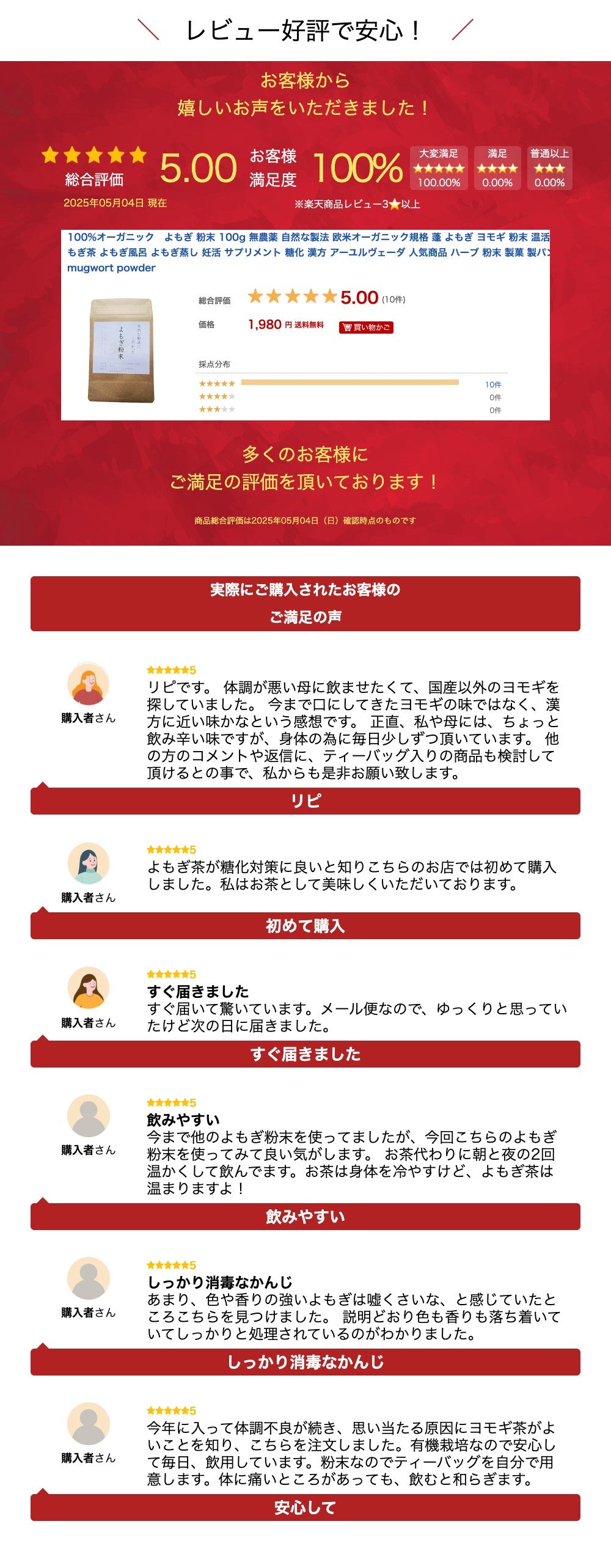 100%オーガニック よもぎ 粉末 100g 無農薬 自然な製法 欧米オーガニック規格 蓬 よもぎ ヨモギ 粉末 温活 よもぎ茶 よもぎ風呂 よもぎ蒸し 妊活 サプリメント 糖化 漢方 アーユルヴェーダ 人気商品 ハーブ 粉末 製菓 製パン mugwort powder