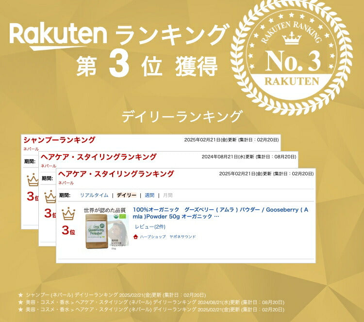 100%オーガニック グーズベリー ( アムラ ) パウダー / Gooseberry ( Amla )Powder 50g オーガニック シャンプー トリートメント ビタミンC アーユルヴェーダ ヘアサロン 高濃度タンニン ヘアケア 美髪 髪 ボリューム コシ ヘナ ハーブ シャンプー ノンケミカル グズベリー