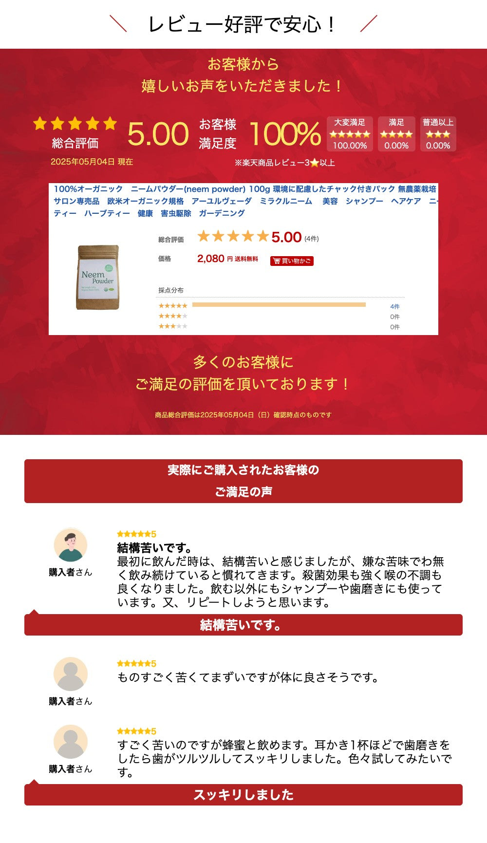 100%オーガニック ニームパウダー(neem powder) 100g 環境に配慮したチャック付きパック  無農薬栽培 サロン専売品 欧米オーガニック規格 アーユルヴェーダ ミラクルニーム  美容 シャンプー ヘアケア ニームティー ハーブティー 健康 害虫駆除 ガーデニング