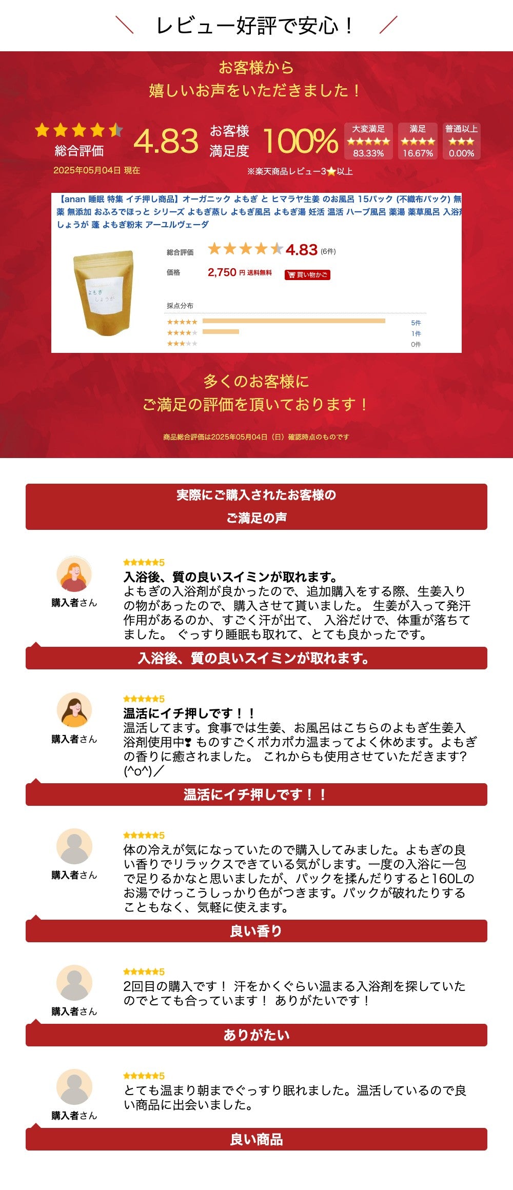 【anan 睡眠 特集 イチ押し商品】オーガニック よもぎ と ヒマラヤ生姜 のお風呂 15パック (不織布パック) 無農薬 無添加 おふろでほっと シリーズ よもぎ蒸し よもぎ風呂 よもぎ湯 妊活 温活 ハーブ風呂 薬湯 薬草風呂 入浴剤 しょうが 蓬  よもぎ粉末  アーユルヴェーダ