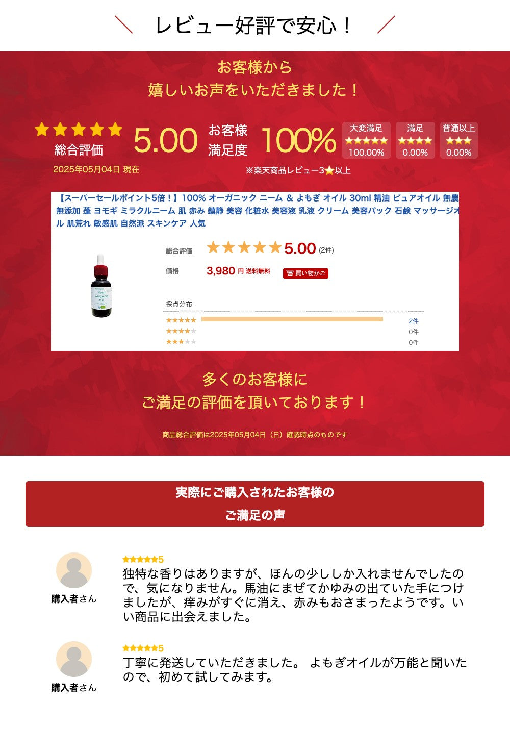 【スーパーセールポイント5倍!】100% オーガニック ニーム & よもぎ オイル 30ml 精油 ピュアオイル 無農薬 無添加 蓬 ヨモギ ミラクルニーム 肌 赤み 鎮静 美容 化粧水 美容液 乳液  クリーム 美容パック 石鹸 マッサージオイル 肌荒れ 敏感肌 自然派 スキンケア 人気