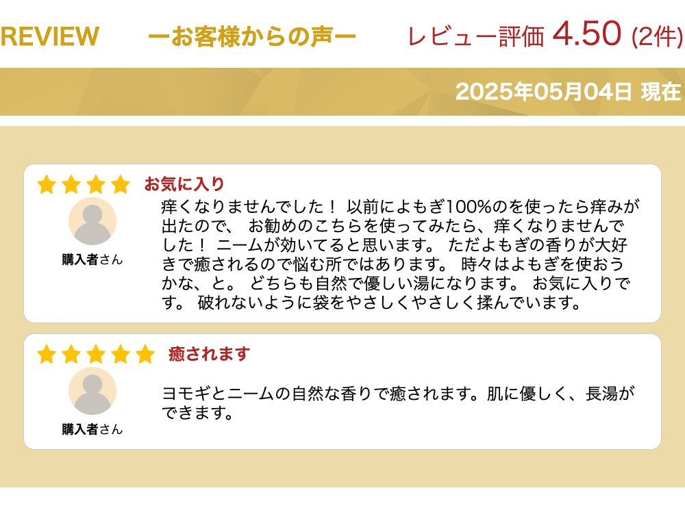 【anan 睡眠 特集 イチ押し商品】オーガニック ヨモギ と ミラクルニーム の お風呂 15パック ( 不織布 パック ) 無農薬 無添加 おふろでほっと シリーズ よもぎ風呂 よもぎ湯 妊活 温活 ハーブ風呂 薬湯 薬草風呂 入浴剤 よもぎ ニーム neem アーユルヴェーダ お風呂グッズ