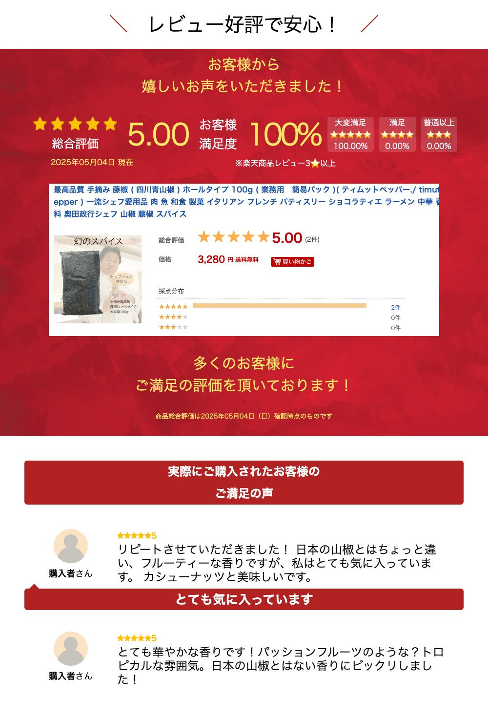 最高品質 手摘み 藤椒 ( 四川青山椒 ) ホールタイプ 100g ( 業務用 簡易パック )( ティムットペッパー./ timut pepper ) 一流シェフ愛用品 肉 魚 和食 製菓 イタリアン フレンチ パティスリー ショコラティエ ラーメン 中華 香辛料 奥田政行シェフ 山椒 藤椒 スパイス
