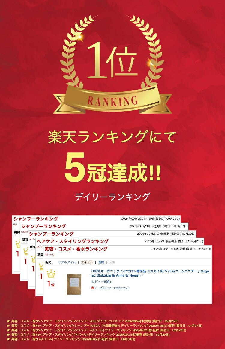 100%オーガニック ヘアサロン専売品 シカカイ&アムラ&ニームパウダー / Organic Shikakai & Amla & Neem Powder 100g ハーブシャンプー ヘアケア ハーブトリートメント 無添加シャンプー ヘアサロン用品 美容 アーユルヴェーダ グーズベリー(ミックス済み商品)