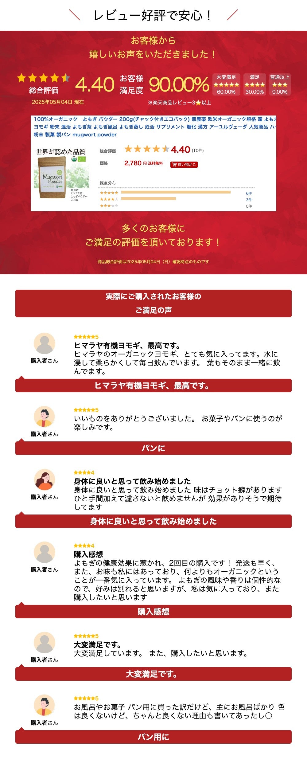 100%オーガニック よもぎ パウダー 200g(チャック付きエコパック) 無農薬 欧米オーガニック規格 蓬 よもぎ ヨモギ 粉末 温活 よもぎ茶 よもぎ風呂 よもぎ蒸し 妊活 サプリメント 糖化 漢方 アーユルヴェーダ 人気商品 ハーブ 粉末 製菓 製パン mugwort powder