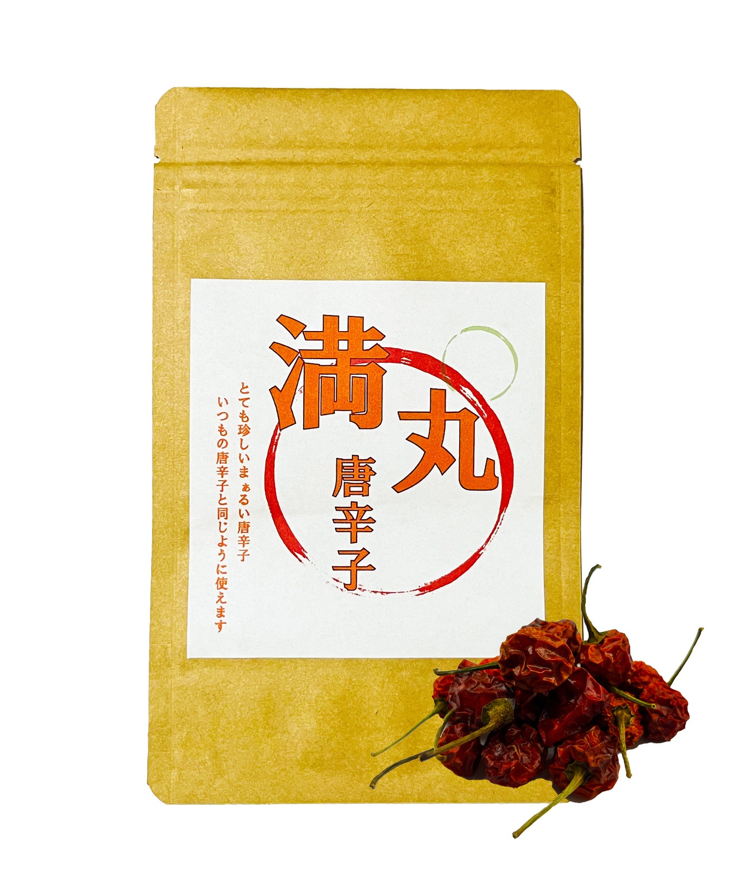 【日本初輸入!】満丸唐辛子 ヒマラヤ産 有機ラウンドチリ Round chili ( ホール タイプ ) 乾燥唐辛子 25g │ オーガニック 丸型 スパイス 香辛料 カレー エスニック料理 激辛 シーズニング イタリアン 中華 辛味 クセなし 自然栽培 検査済み 産地直輸入 【送料無料】