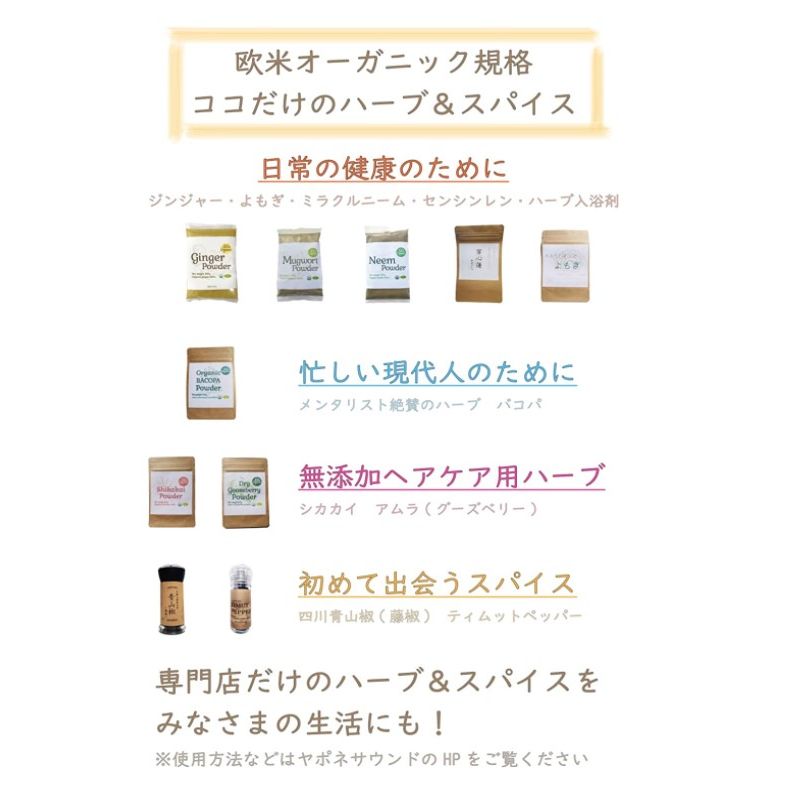 最高品質 手摘みティムットペッパー パウダー タイプ 50g / Hand Picked Timut Pepper / Timur Pepper / Nepal Pepper 肉料理 魚料理 和食 フレンチ イタリアン カレー パティスリー ショコラティエ 製菓 製パン  奥田政行シェフ使用品