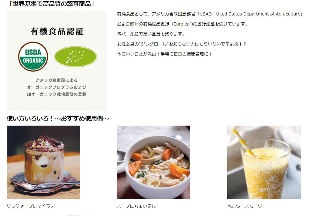 100%オーガニック ジンジャーパウダー サロン専売品 欧州・欧米の厳格な規格 100g 環境に配慮したチャック付きパック イチ押し商品 温活 基礎体温 ハーブティー 生姜 生姜粉末 乾燥生姜 ショウガオール スパイス 漢方 エスニック