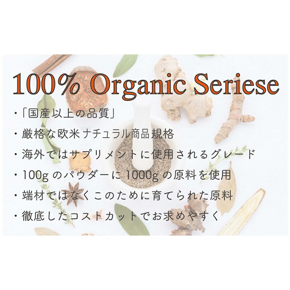 100%オーガニック グーズベリー ( アムラ ) ドライホール ( 乾燥実 ) / Gooseberry ( Amla ) whole 100g オーガニック スーパーフード ビタミンC 健康 製菓 アーユルヴェーダ  高濃度タンニン ハーブ グズベリー セイヨウスグリ 葉酸 ポリフェノール ベータカロチン