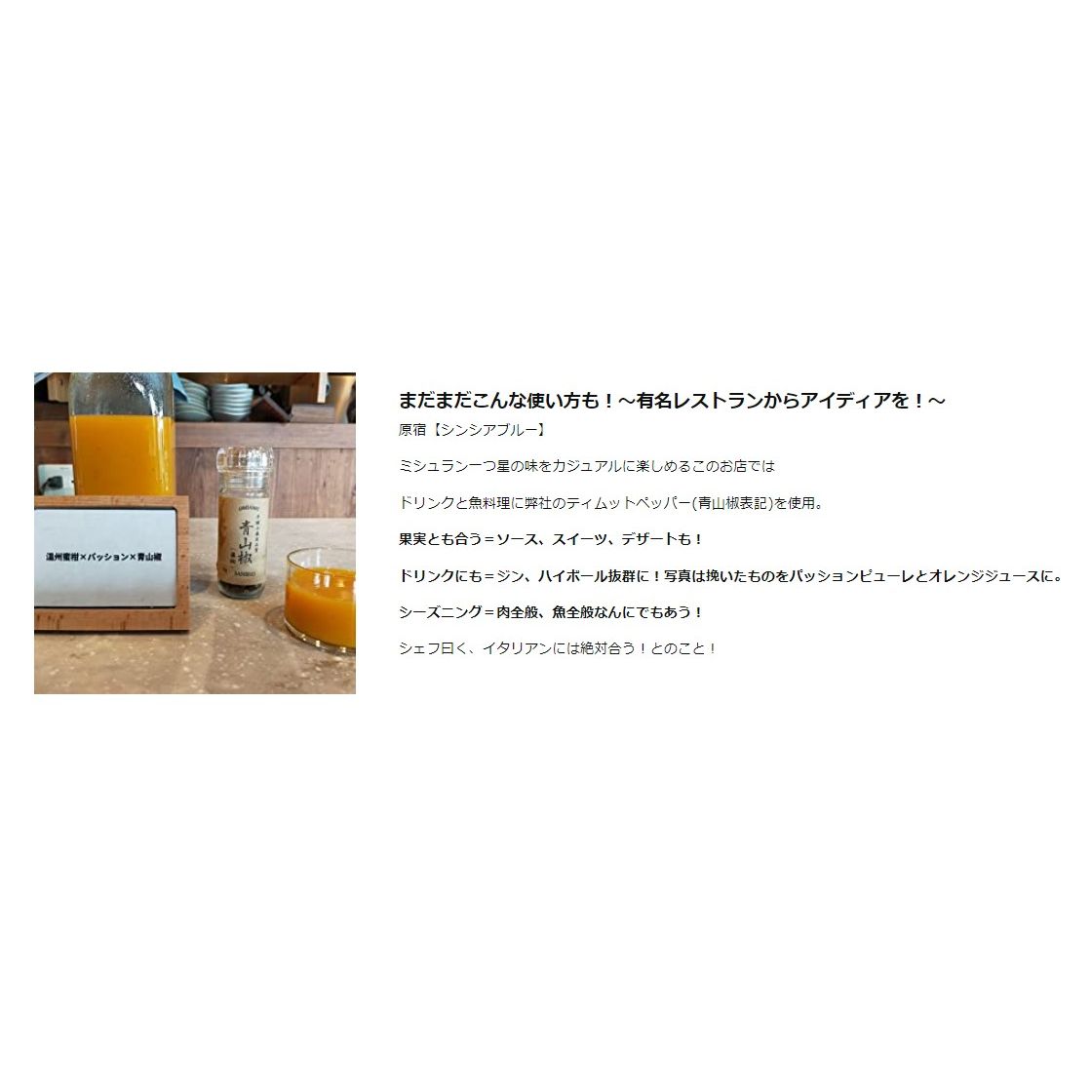 最高品質 手摘みティムットペッパー パウダー タイプ 50g / Hand Picked Timut Pepper / Timur Pepper / Nepal Pepper 肉料理 魚料理 和食 フレンチ イタリアン カレー パティスリー ショコラティエ 製菓 製パン  奥田政行シェフ使用品
