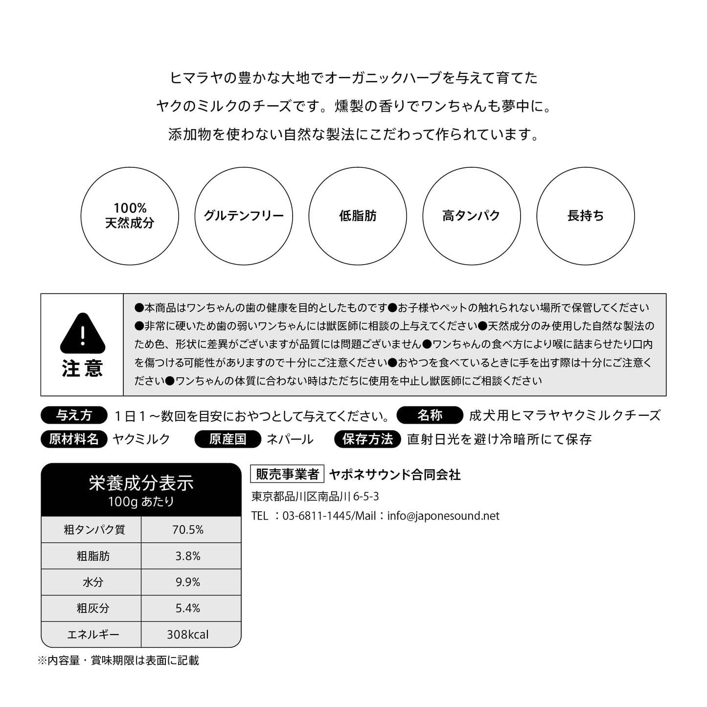 ヒマラヤ ヤクミルクチーズ 犬用おやつ Sサイズ 約 30g 5本入り オーガニック 原材料以外無添加 高たんぱく グルテンフリー グレインフリー 硬いおやつ 長持ち 歯みがき習慣 デンタルケア 小型犬 中型犬 大型犬 子犬 成犬 シニア犬 天然素材 手作り 犬用ガム 留守番 犬の保護活動支援 Yak Milk Cheese Dog Chew ヤポネサウンド