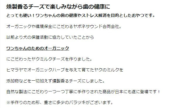 【楽天1位!】自然な製法にこだわった ヒマラヤ ヤクチーズ スティック Lサイズ (約100g) 3本 ハードタイプ 犬用おやつ 犬の歯 健康 ペットフード ヒマチ― 犬用ガム ヤクミルク ドッグフード 高たんぱく グルテンフリー グレインフリー
