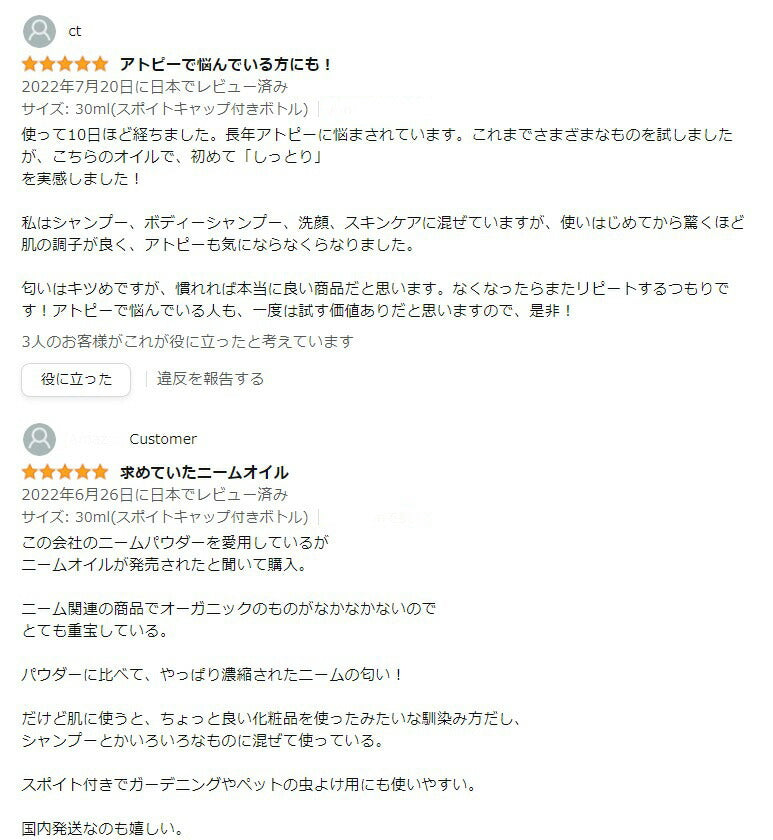 100%Organic Himalaya Neem Oil オーガニック ヒマラヤ ニーム オイル 30ml(スポイトキャップ付きボトル) Azadirachta Indica Oil 無農薬栽培 肌 保湿 アーユルヴェーダ ミラクルニーム サロン専売品 美容 敏感肌 アトピー ボディオイル マッサージオイル ハーブオイル