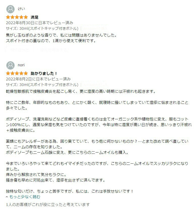 100%Organic Himalaya Neem Oil オーガニック ヒマラヤ ニーム オイル 30ml(スポイトキャップ付きボトル) Azadirachta Indica Oil 無農薬栽培 肌 保湿 アーユルヴェーダ ミラクルニーム サロン専売品 美容 敏感肌 アトピー ボディオイル マッサージオイル ハーブオイル