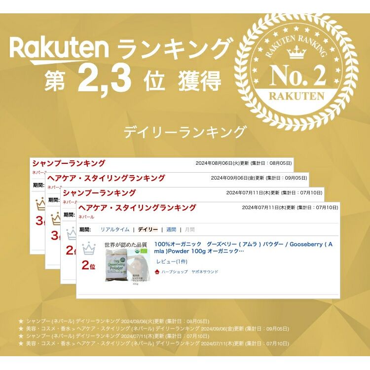 100%オーガニック グーズベリー ( アムラ ) パウダー / Gooseberry ( Amla )Powder 100g オーガニック シャンプー トリートメント ビタミンC アーユルヴェーダ ヘアサロン 高濃度タンニン ヘアケア 美髪 髪 ボリューム コシ ヘナ ハーブ シャンプー ノンケミカル グズベリー