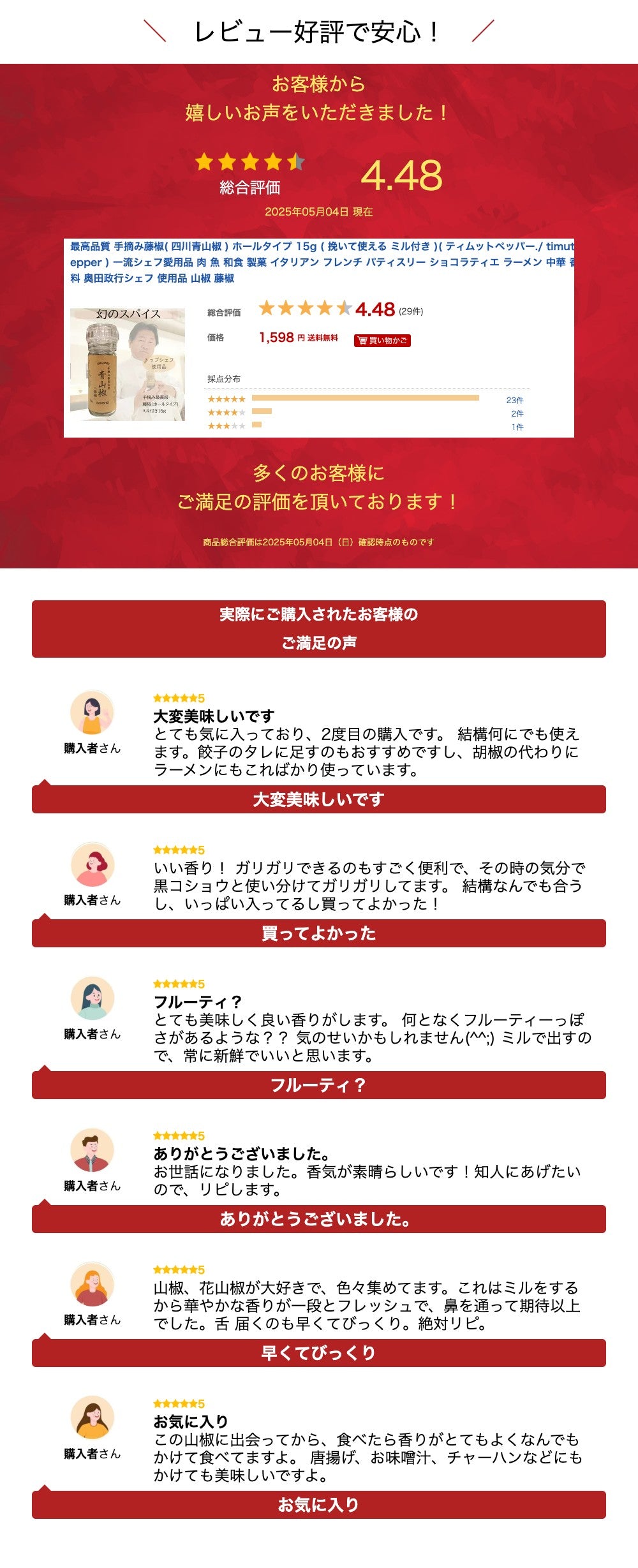 最高品質 手摘み藤椒( 四川青山椒 ) ホールタイプ 15g ( 挽いて使える ミル付き )( ティムットペッパー./ timut pepper ) 一流シェフ愛用品 肉 魚 和食 製菓 イタリアン フレンチ パティスリー ショコラティエ ラーメン 中華 香辛料 奥田政行シェフ 使用品 山椒 藤椒