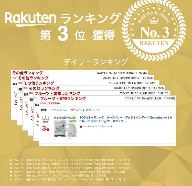 100%オーガニック グーズベリー ( アムラ ) パウダー / Gooseberry ( Amla )Powder 100g オーガニック スーパーフード ビタミンC 健康 調味料 アーユルヴェーダ 高濃度タンニン ヘアケア ハーブ グズベリー セイヨウスグリ 葉酸 ポリフェノール ベータカロチン