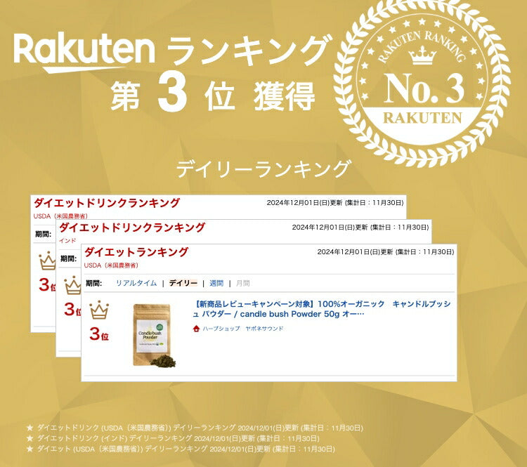 【新商品レビューキャンペーン対象】100%オーガニック キャンドルブッシュ パウダー / candle bush Powder 50g オーガニック アーユルヴェーダ 健康 ダイエット カッシア アラタ タンニン ポリフェノール ゴールドブッシュフラボノイド クリソフェノール