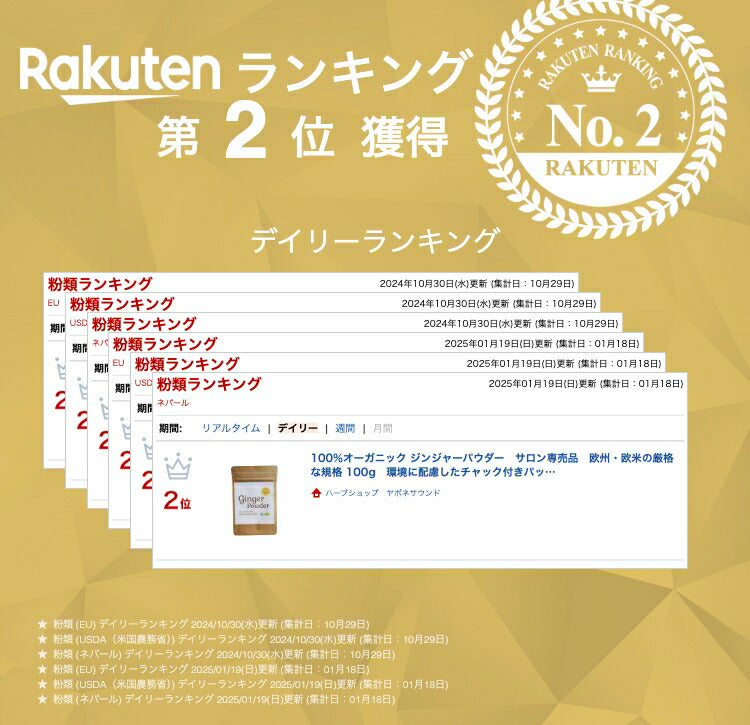 100%オーガニック ジンジャーパウダー サロン専売品 欧州・欧米の厳格な規格 100g 環境に配慮したチャック付きパック イチ押し商品 温活 基礎体温 ハーブティー 生姜 生姜粉末 乾燥生姜 ショウガオール スパイス 漢方 エスニック