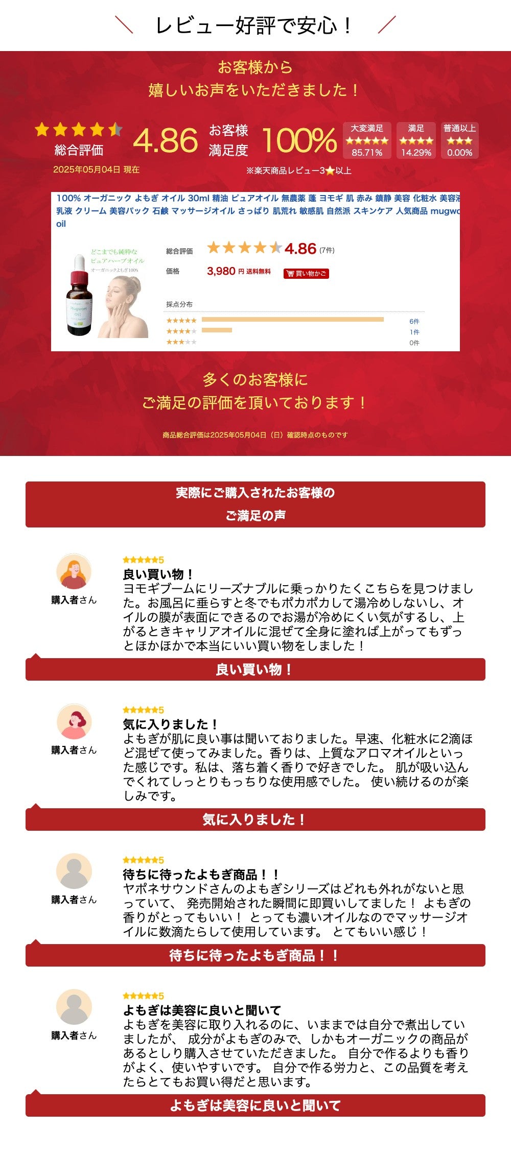 100% オーガニック よもぎ オイル 30ml 精油 ピュアオイル 無農薬  蓬 ヨモギ 肌 赤み 鎮静 美容 化粧水 美容液 乳液  クリーム 美容パック 石鹸 マッサージオイル さっぱり 肌荒れ 敏感肌 自然派 スキンケア 人気商品 mugwort oil
