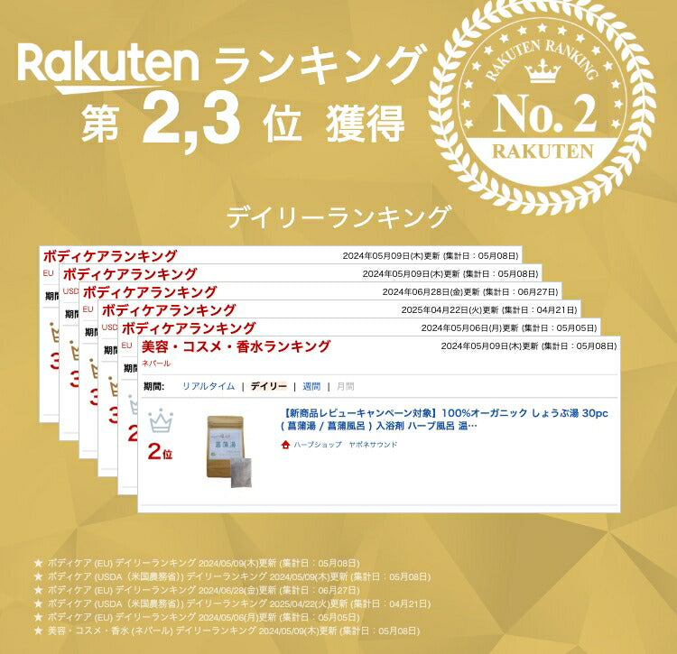 【新商品レビューキャンペーン対象】100%オーガニック しょうぶ湯 30pc ( 菖蒲湯 / 菖蒲風呂 ) 入浴剤 ハーブ風呂 温活 薬湯 よもぎ風呂 よもぎ蒸し 冷え性 疲労 漢方 リラックス クマ 端午の節句
