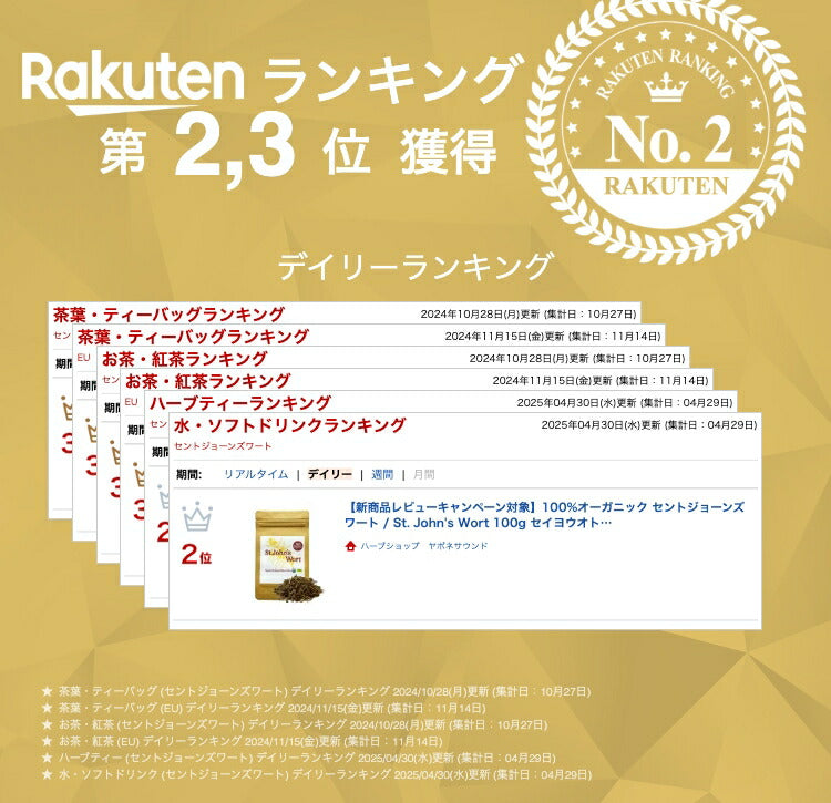 【新商品レビューキャンペーン対象】100%オーガニック セントジョーンズワート / St. John's Wort 100g セイヨウオトギリソウ Hypericum Klamath weed Goatweed ヒペリシン ヒペルフォリン 注意力 多動 リラックスサポート スキンケア ハーブサプリ