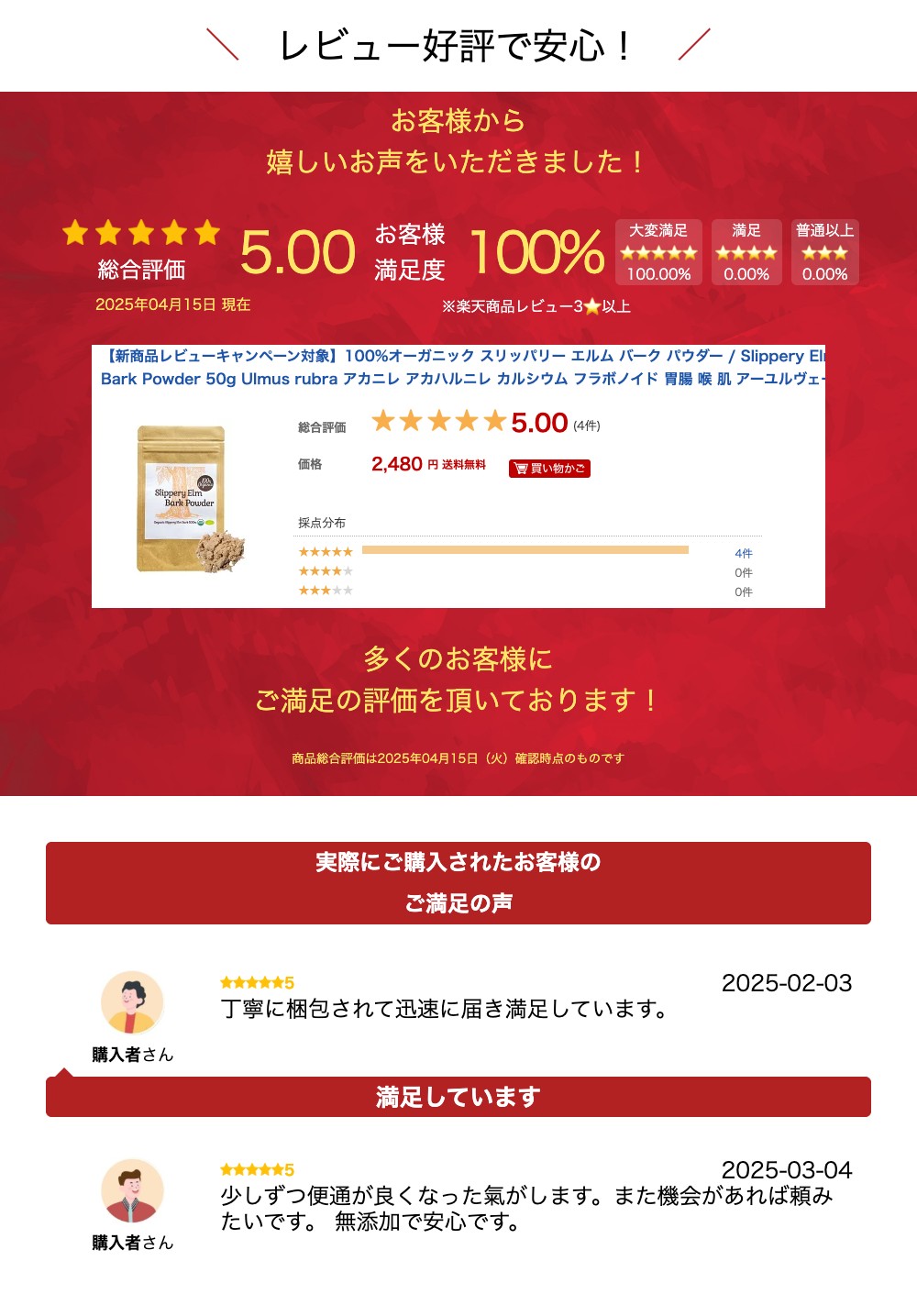 【新商品レビューキャンペーン対象】100%オーガニック スリッパリー エルム バーク パウダー / Slippery Elm Bark Powder 50g Ulmus rubra アカニレ アカハルニレ カルシウム フラボノイド 胃腸 喉 肌 アーユルヴェーダ