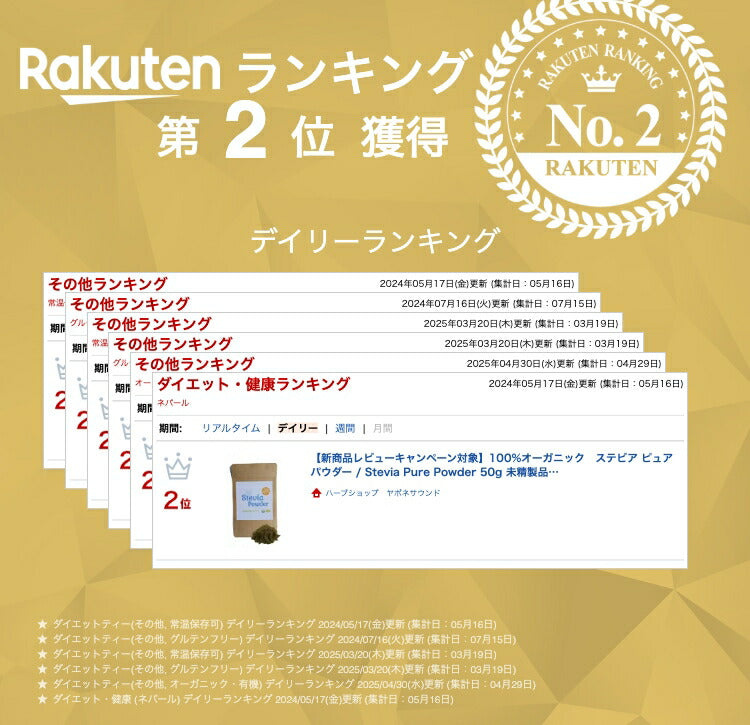 【新商品レビューキャンペーン対象】100%オーガニック ステビア ピュア パウダー / Stevia Pure Powder 50g 未精製品 甘味料 低カロリー 粉末ハーブ 健胃 ステビオサイド グリコシド 肌 抗糖化