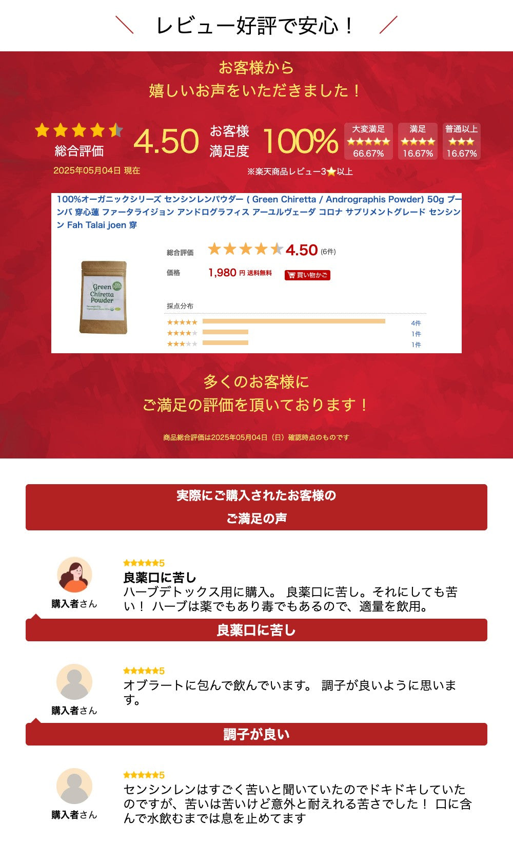100%オーガニックシリーズ センシンレンパウダー ( Green Chiretta / Andrographis Powder) 50g ブーニンバ 穿心蓮 ファータライジョン アンドログラフィス アーユルヴェーダ コロナ サプリメントグレード センシンレン Fah Talai joen 穿