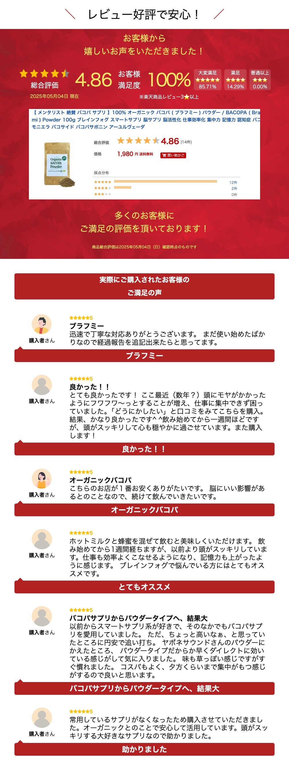 【 メンタリスト 絶賛 バコパ サプリ 】100% オーガニック バコパ ( ブラフミー ) パウダー / BACOPA ( Brahmi ) Powder 100g ブレインフォグ スマートサプリ 脳サプリ 脳活性化 仕事効率化 集中力 記憶力 認知症 バコパモニエラ バコサイド バコパサポニン アーユルヴェーダ