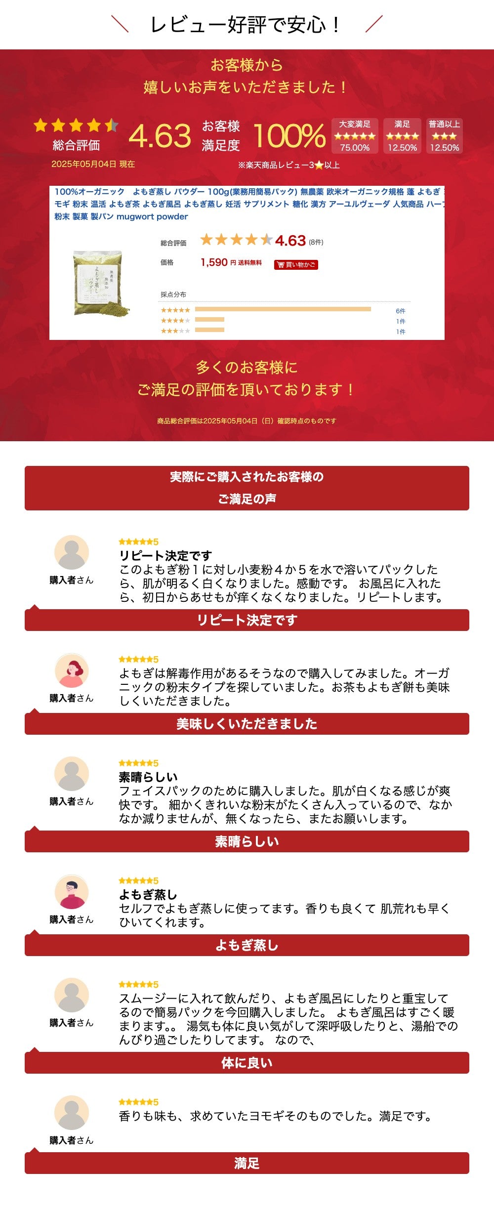 100%オーガニック よもぎ蒸し パウダー 100g(業務用簡易パック) 無農薬  欧米オーガニック規格 蓬 よもぎ ヨモギ 粉末 温活 よもぎ茶 よもぎ風呂 よもぎ蒸し  妊活 サプリメント 糖化 漢方 アーユルヴェーダ 人気商品 ハーブ 粉末 製菓 製パン mugwort powder