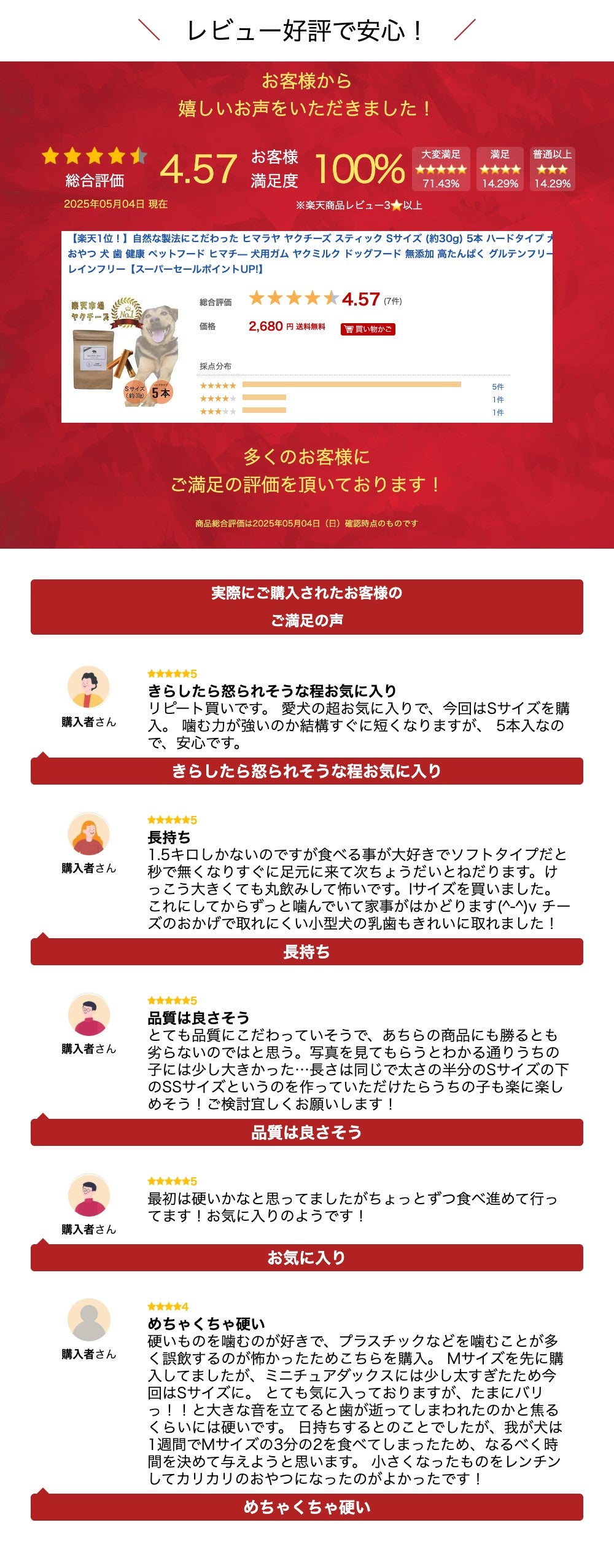 【楽天1位!】自然な製法にこだわった ヒマラヤ ヤクチーズ スティック Sサイズ (約30g) 5本 ハードタイプ 犬用おやつ 犬 歯 健康 ペットフード ヒマチ― 犬用ガム ヤクミルク ドッグフード 無添加 高たんぱく グルテンフリー グレインフリー【スーパーセールポイントUP!】