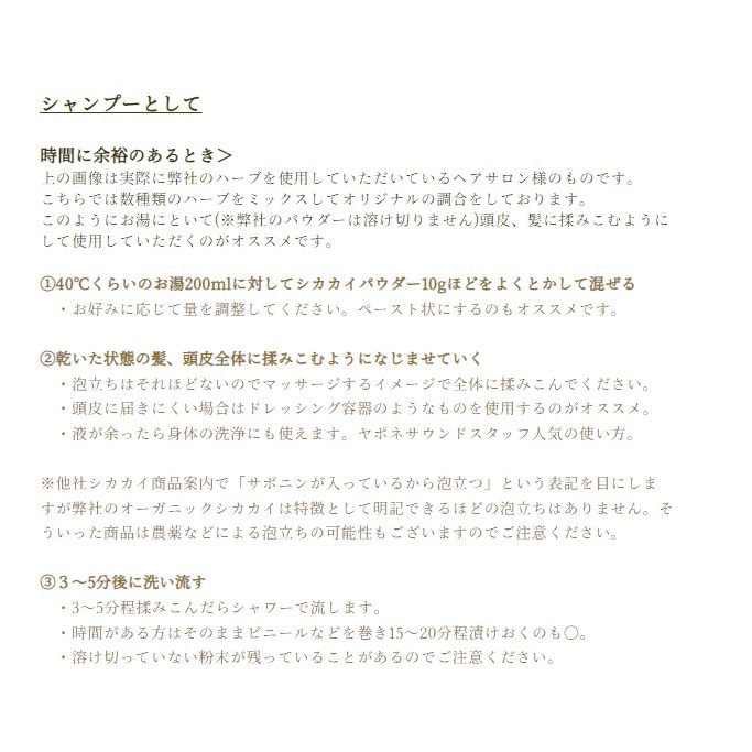 100%オーガニック グーズベリー ( アムラ ) パウダー / Gooseberry ( Amla )Powder 100g オーガニック シャンプー トリートメント ビタミンC アーユルヴェーダ ヘアサロン 高濃度タンニン ヘアケア 美髪 髪 ボリューム コシ ヘナ ハーブ シャンプー ノンケミカル グズベリー