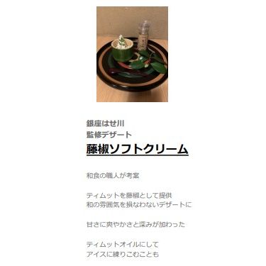 最高品質 手摘みティムットペッパー パウダー タイプ 50g / Hand Picked Timut Pepper / Timur Pepper / Nepal Pepper 肉料理 魚料理 和食 フレンチ イタリアン カレー パティスリー ショコラティエ 製菓 製パン  奥田政行シェフ使用品