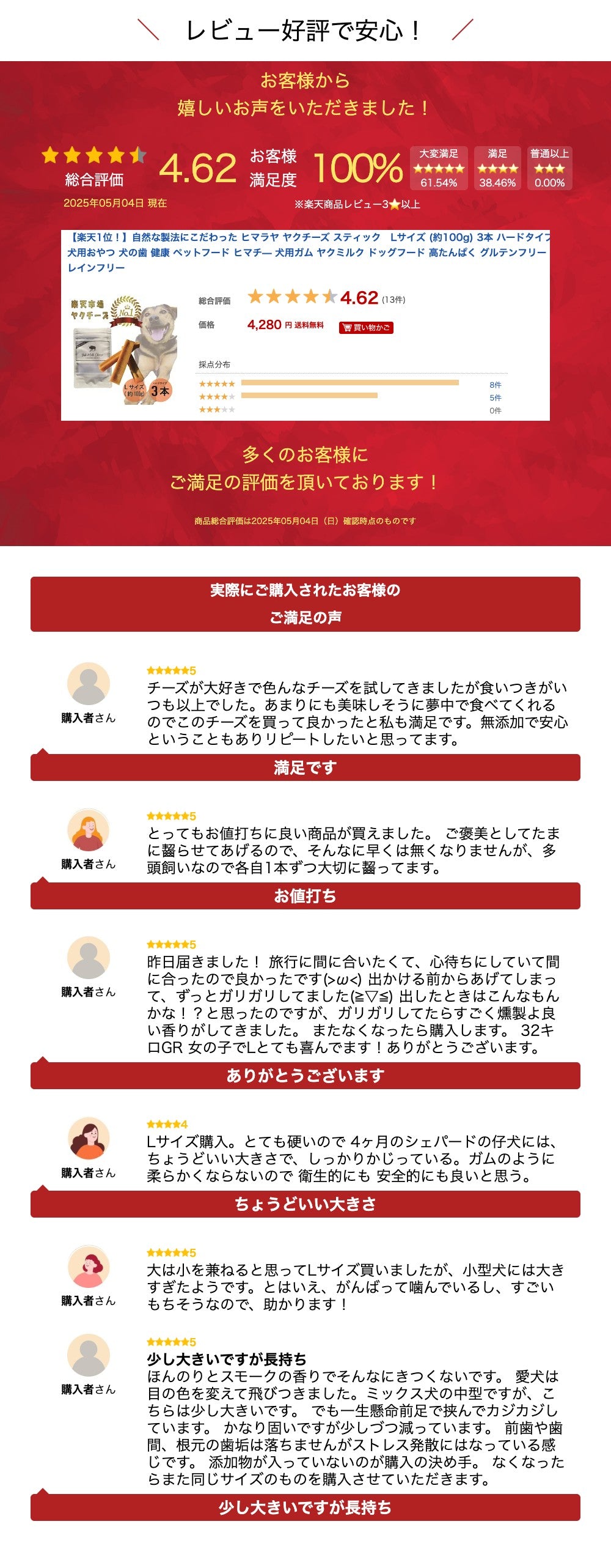【楽天1位!】自然な製法にこだわった ヒマラヤ ヤクチーズ スティック Lサイズ (約100g) 3本 ハードタイプ 犬用おやつ 犬の歯 健康 ペットフード ヒマチ― 犬用ガム ヤクミルク ドッグフード 高たんぱく グルテンフリー グレインフリー