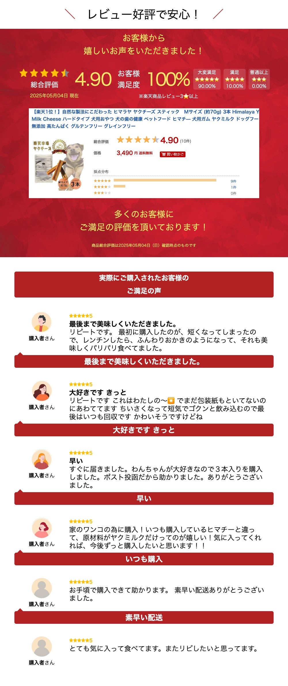 【楽天1位!】自然な製法にこだわった ヒマラヤ ヤクチーズ スティック Mサイズ (約70g)  3本 Himalaya Yak Milk Cheese ハードタイプ 犬用おやつ 犬の歯の健康  ペットフード ヒマチ― 犬用ガム ヤクミルク ドッグフード 無添加 高たんぱく グルテンフリー グレインフリー