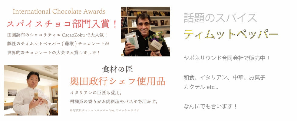 調味料・香辛料 / Spice , Seasoning ここだけの珍しいスパイス・香辛料・調味料・製菓