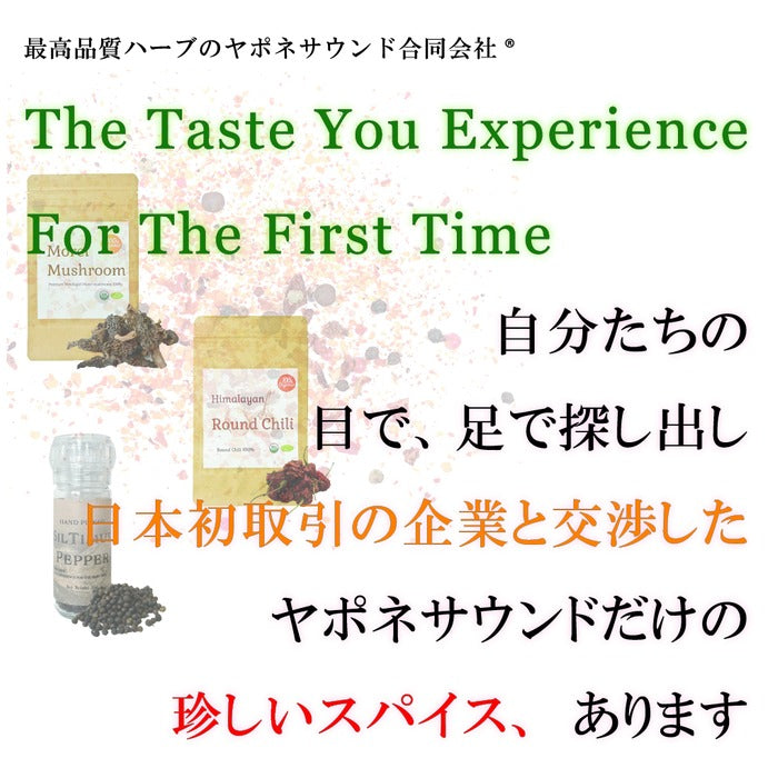 手摘み 爽山椒 | シルティムールペッパー Sil Timur Pepper 15g(ミル付き)ヒマラヤ産 和名のなかった ネパール 伝統 スパイス 香辛料 柑橘系の香り nepal pepper カレー フレンチ イタリアン アジア料理 中華 和食 製菓 調味料 シーズニング 山椒 胡椒 珍しい食材 レモングラス ライム