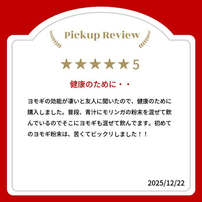 100%オーガニック　よもぎ 粉末 100g 無農薬  自然な製法 欧米オーガニック規格 蓬 よもぎ