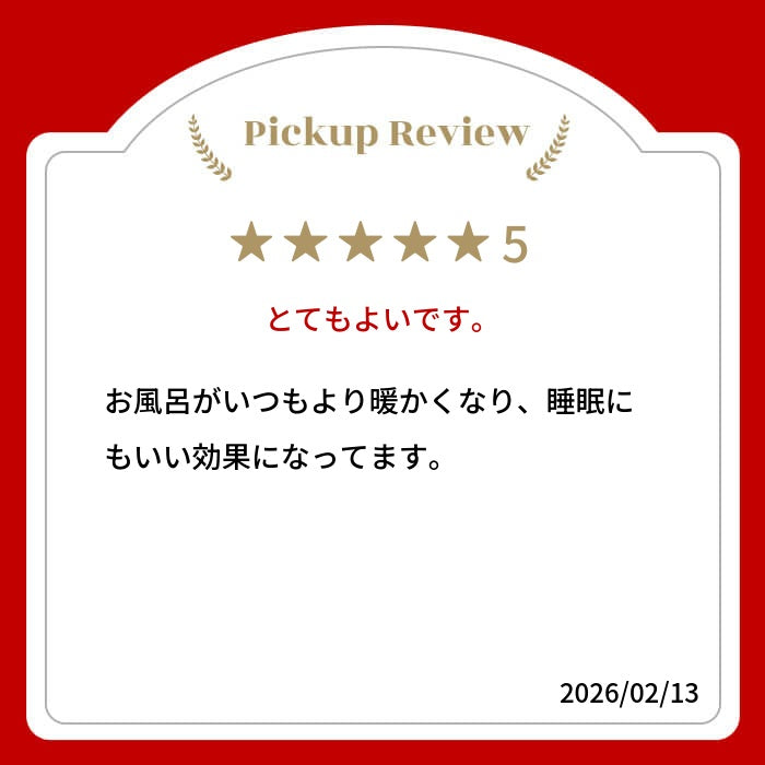【anan 睡眠 特集 イチ押し商品】オーガニック よもぎ と ヒマラヤ生姜 のお風呂 15パック 