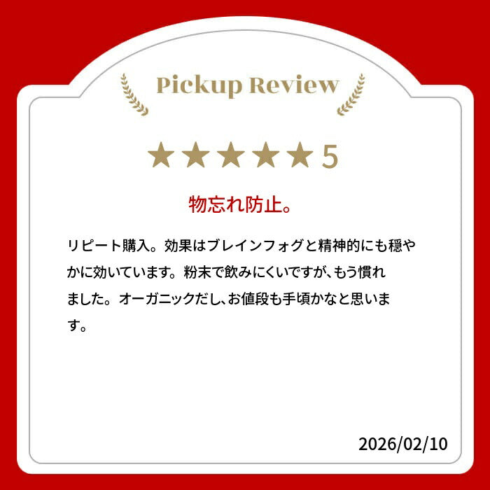 【ピュア バコパ】100%オーガニック バコパパウダー bacopa 300g ヒマラヤ産 無農薬 