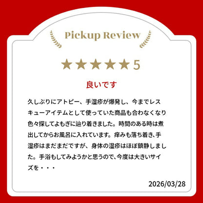 【anan掲載・楽天売上No.1】オーガニック よもぎ風呂 5パック (不織布パック 個包装) 無農