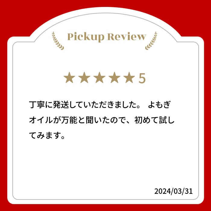 ニーム & よもぎ オイル 30ml 2種ブレンド オーガニック 精油 無農薬 原料以外無添加 デリ