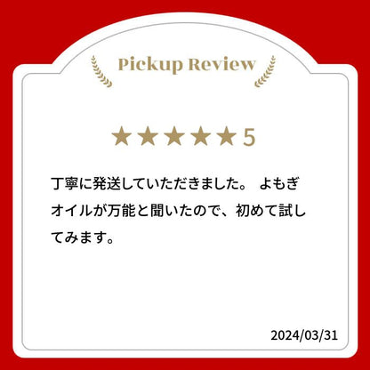 ニーム & よもぎ オイル 30ml 2種ブレンド オーガニック 精油 無農薬 原料以外無添加 デリ