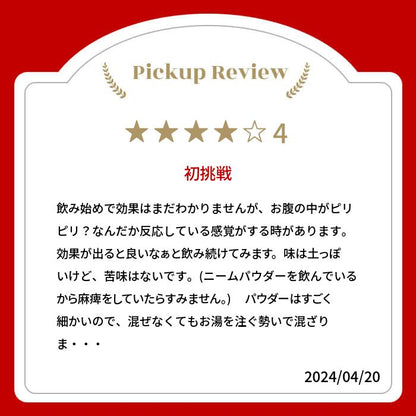 【新商品レビューキャンペーン対象】100%オーガニック　サラシア パウダー / Salacia Po