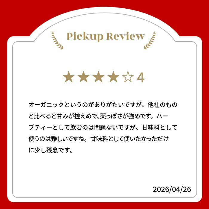 【新商品レビューキャンペーン対象】100%オーガニック　ステビア ピュア パウダー / Stevia