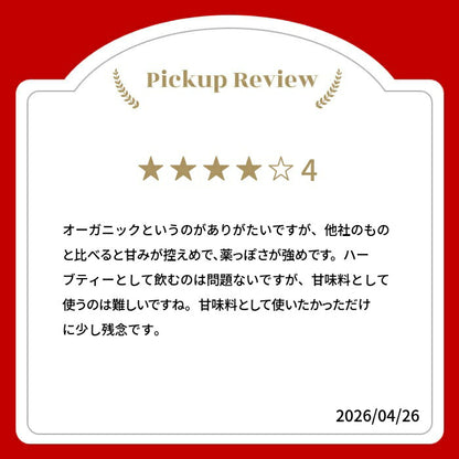 【新商品レビューキャンペーン対象】100%オーガニック　ステビア ピュア パウダー / Stevia