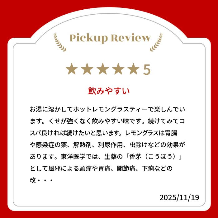 オーガニック レモングラス パウダー 100g 無農薬 原料以外無添加 サプリメントグレード ハーブ